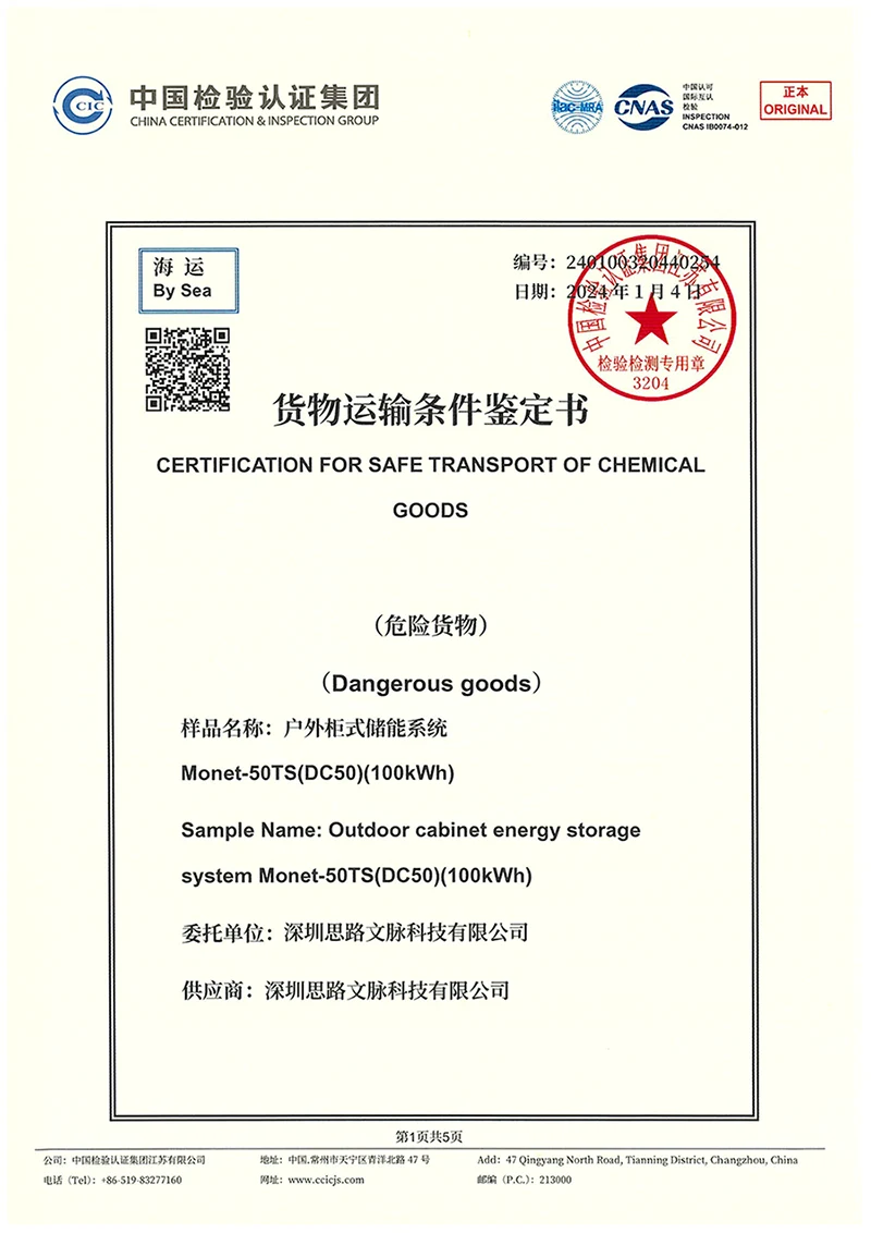 ht infinite power related certificates